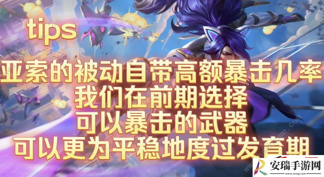 LOL无尽狂潮亚索单挑极难剑魔攻略