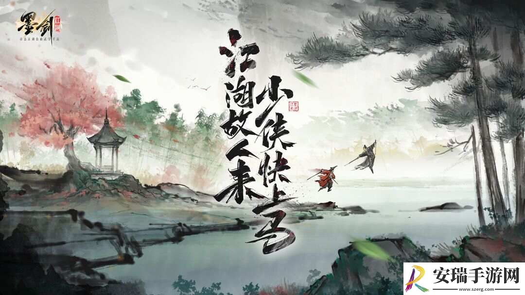 墨剑江湖零氪流派安利