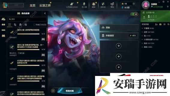 LOL无尽狂潮英雄各种任务问题解决一览