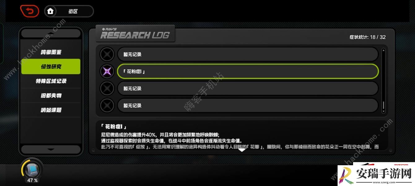 枯败花圃普通困难打法及奖励详解