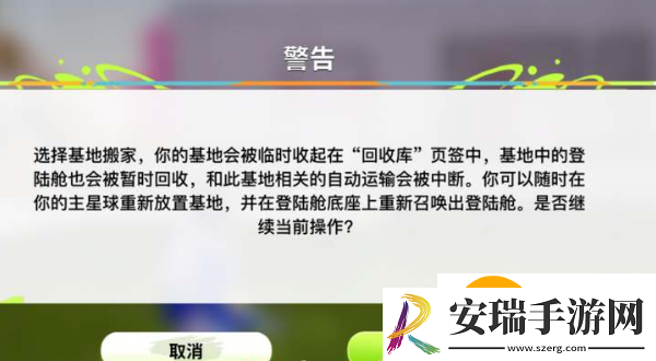 创造吧我们的星球怎么搬家