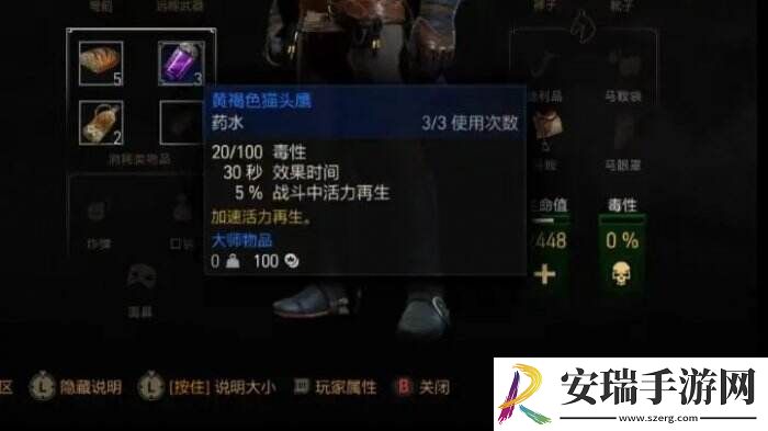 巫师3狂猎一周目最高难度怎么玩 一周目最高难度攻略
