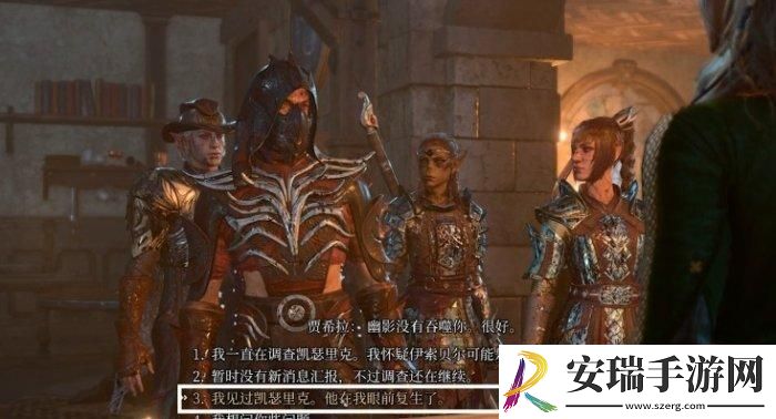 博德之门3救完提夫林和谁对话