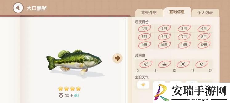 心动小镇大口黑鲈在哪钓