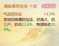 大话西游手游内丹对战斗有用吗