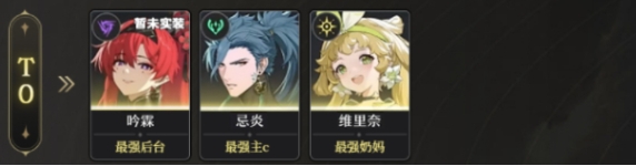 鸣潮强势角色推荐