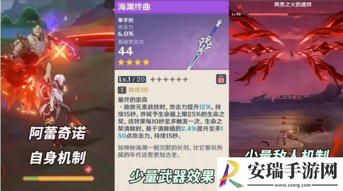 原神4.6新圣遗物谐律异想断章给谁用好