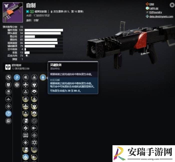 命运2榴弹发射器选什么好