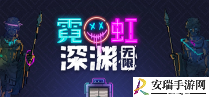 霓虹深渊无限兑换码11月是什么