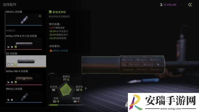 萤火突击MK16