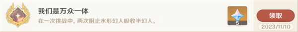 原神4.2我们是万众一体成就怎么获得