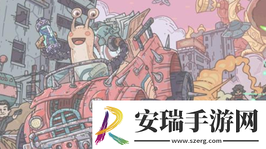 最强蜗牛地缝怎么解锁
