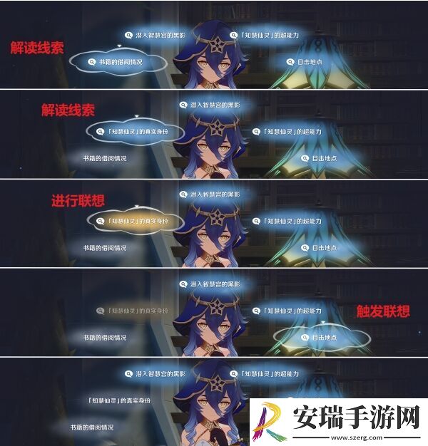 原神莱依拉邀约任务全结局流程图