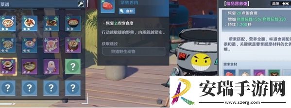 幻塔精品营养粥怎么制作