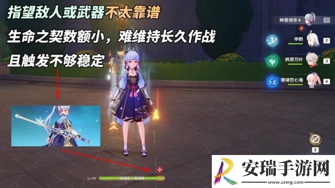 原神4.6新圣遗物谐律异想断章给谁用好
