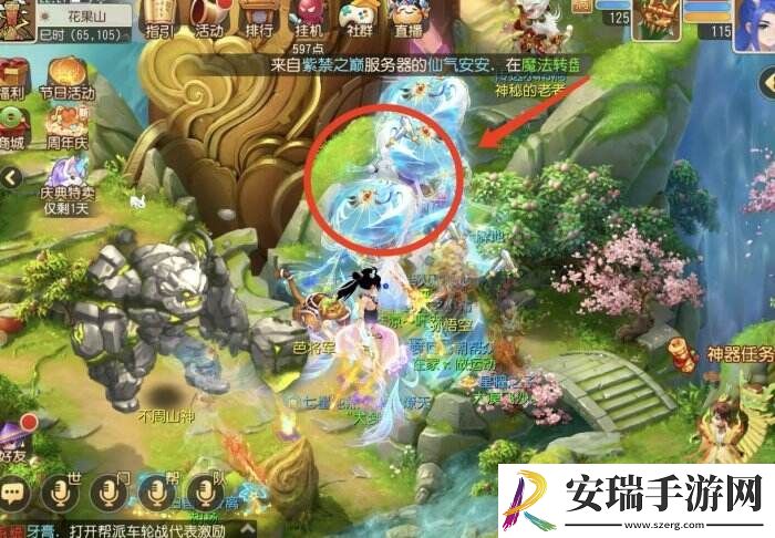 梦幻西游手游奇遇哪里来的桃树怎么做