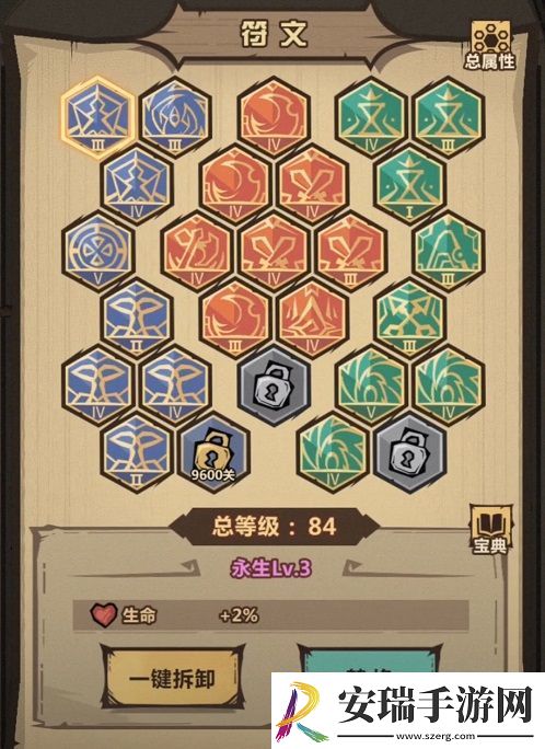 王者猎人符文多少级可以用