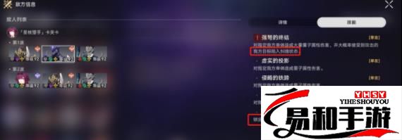 曲尽梦散其十一满星阵容攻略