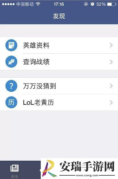 怎么关闭掌上英雄联盟战绩