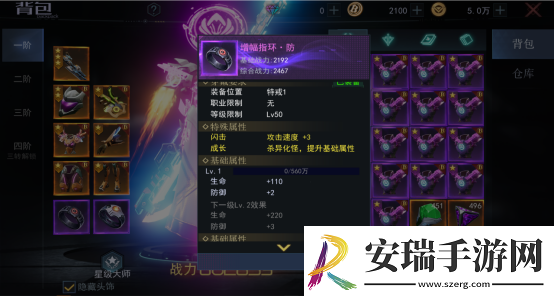 机械起源首饰装备怎么获得