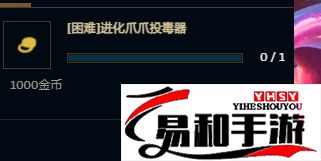 LOL无尽狂潮困难进化爪爪投毒器完成攻略