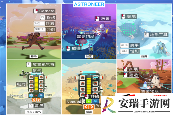 异星探险家操作按键一览