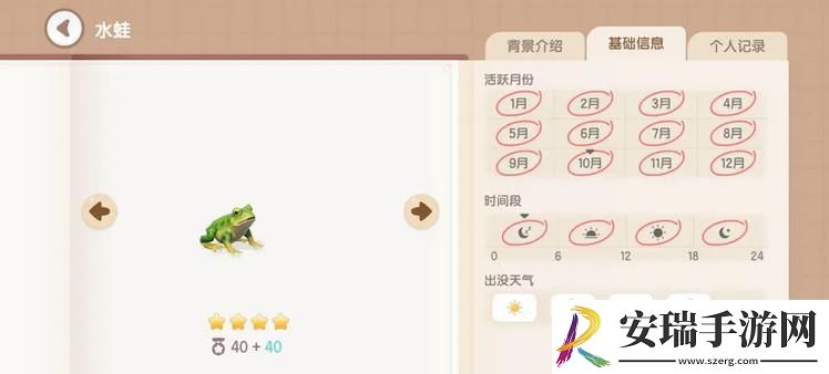 心动小镇水蛙在哪钓