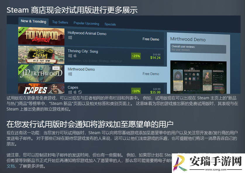 Steam试玩Demo商店改版