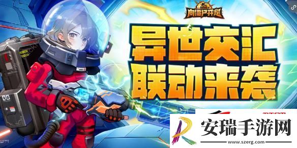 联动免费四把枪皮获取攻略