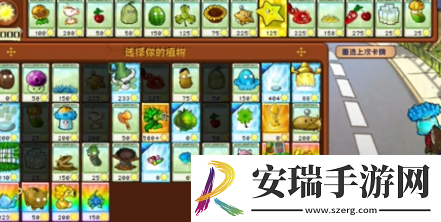 植物大战僵尸杂交版迷你游戏全面冻结怎么过