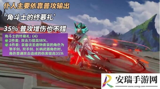 原神4.6新圣遗物谐律异想断章给谁用好