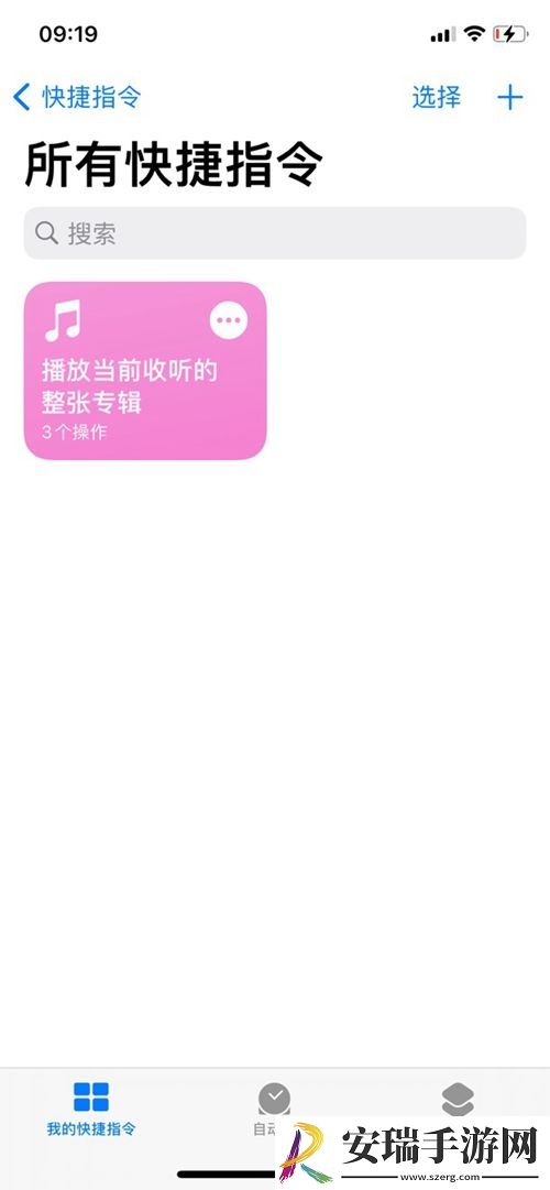 IOS14快捷指令安全性设置不允许不受信任的快捷指令显示灰色