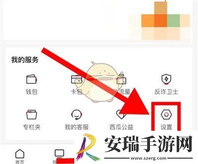西瓜视频怎么设置作品同步授权