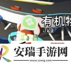 异星探险家资源采集汇总
