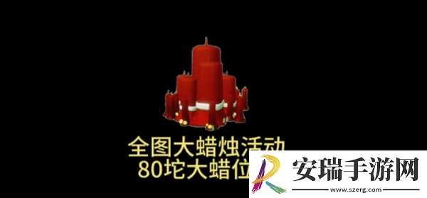 光遇九色鹿季节全图大蜡烛都在哪里