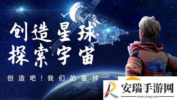 创造吧我们的星球能自由交易吗
