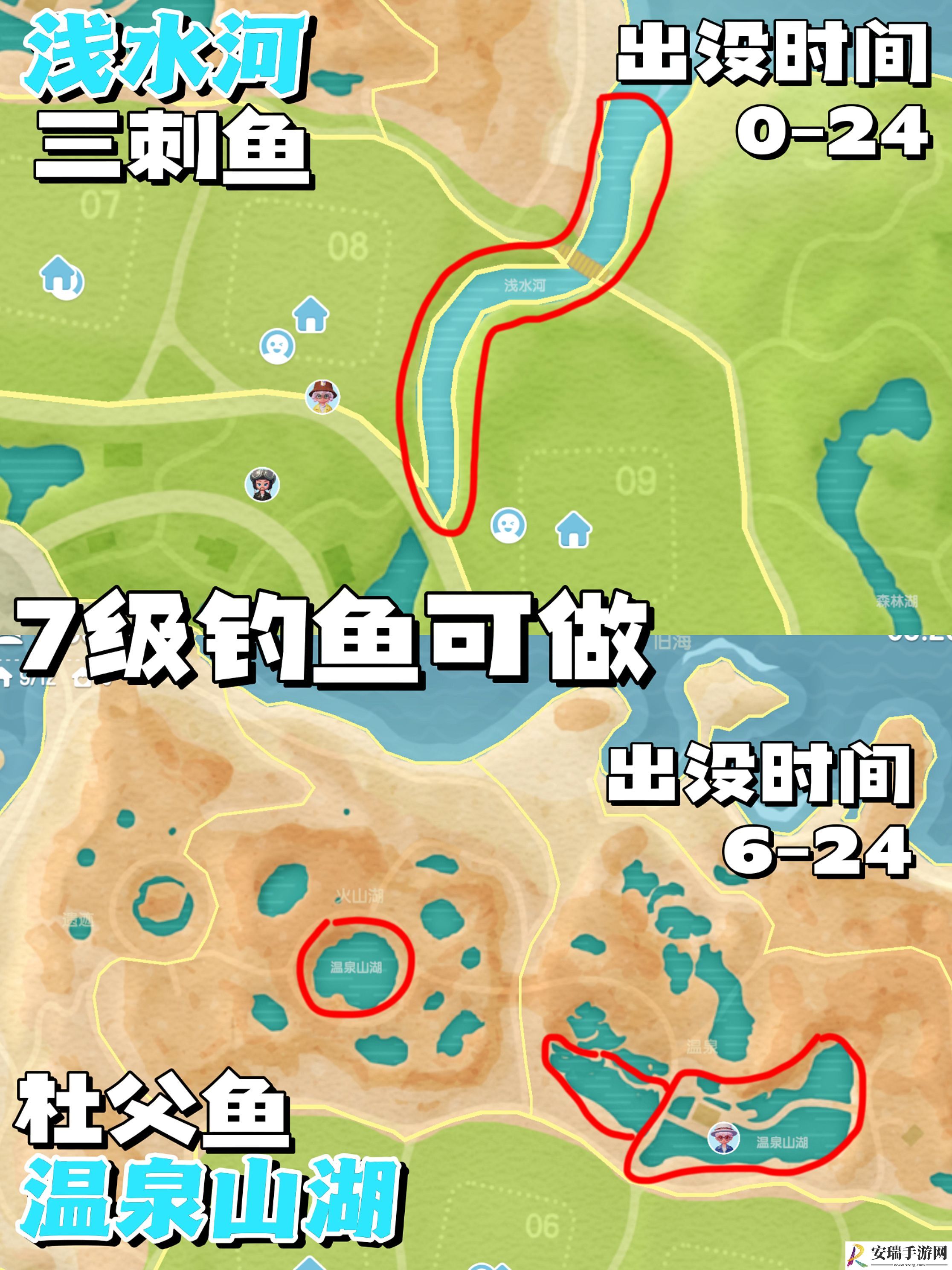 心动小镇手游彩虹天必看钓鱼攻略