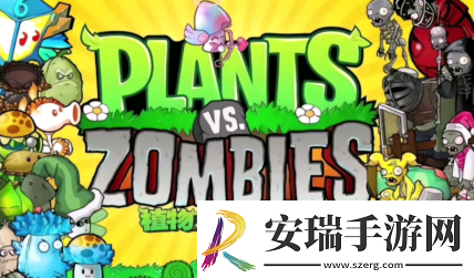 植物大战僵尸杂交版转移存档教程