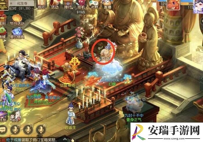 梦幻西游手游奇遇酒逢知已怎么做
