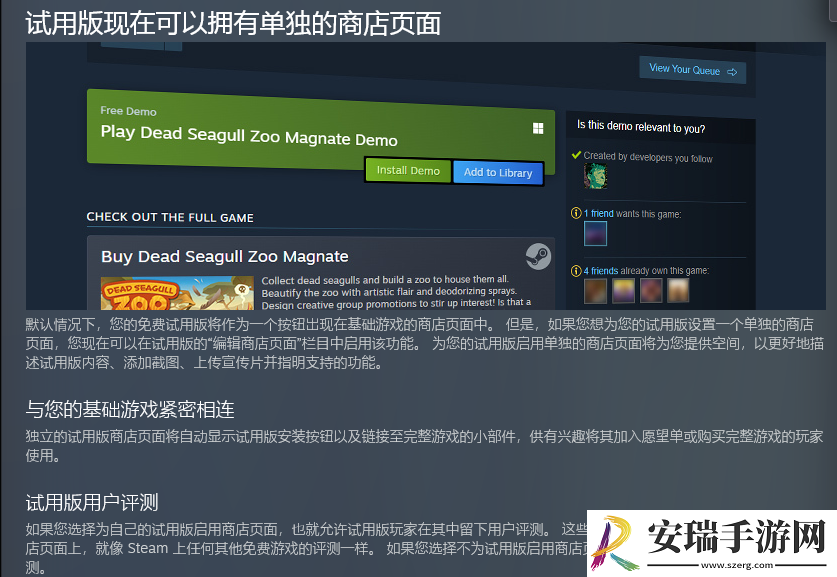 Steam试玩Demo商店改版