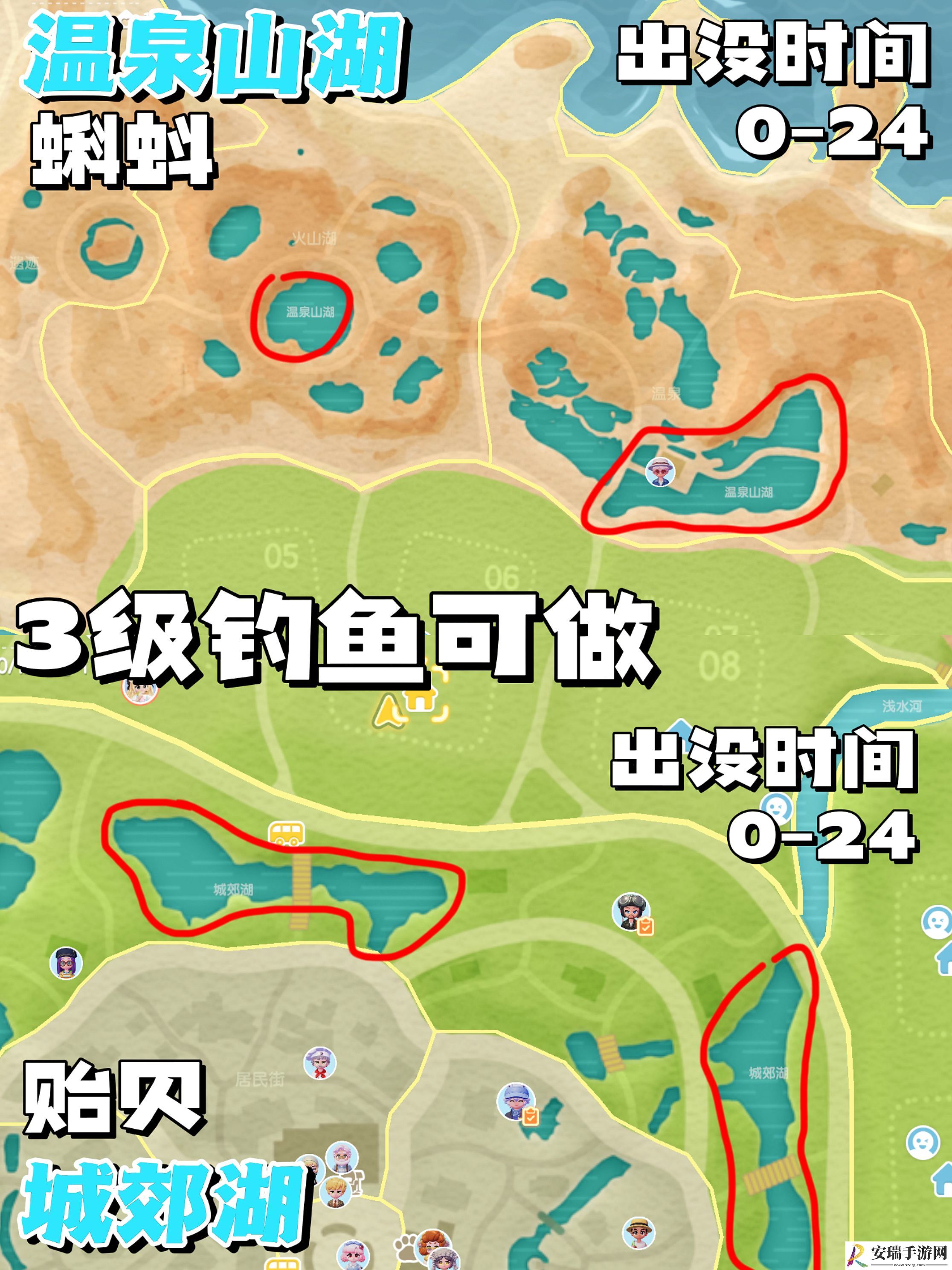 心动小镇手游彩虹天必看钓鱼攻略