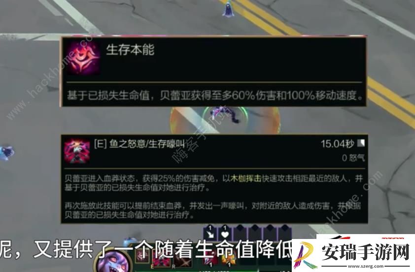 LOL无尽狂潮贝瑞亚单挑极难剑魔攻略