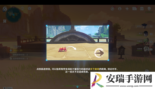 原神4.3荒泷甲光烈烈斗虫大修行第一关要怎么过