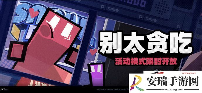 贪吃蛇活动玩法怎么排名第一