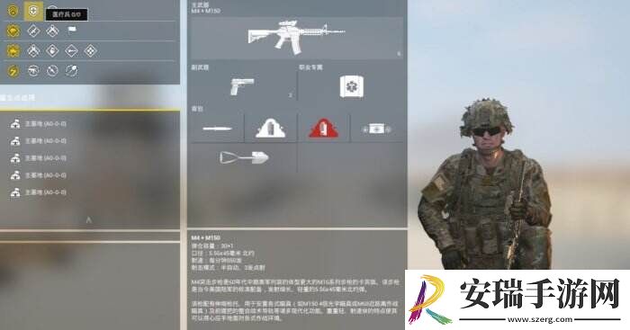 战术小队医疗兵怎么玩 医疗兵玩法教学