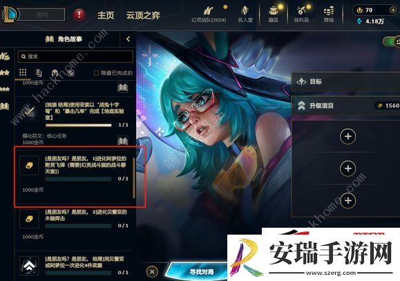 英雄联盟无尽狂潮萨勒芬妮的惊喜派对2任务攻略