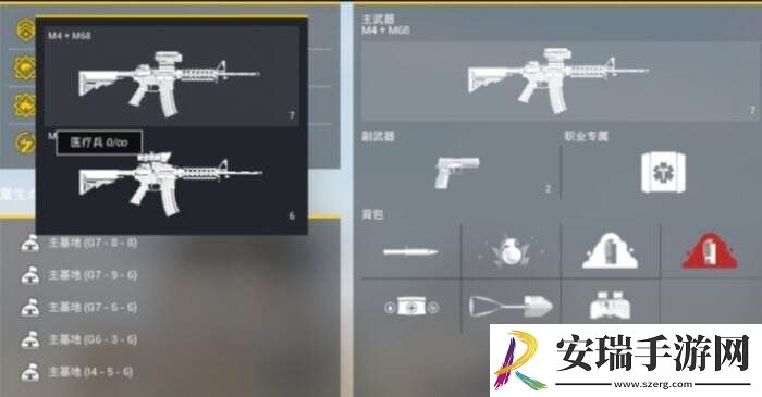 战术小队医疗兵怎么玩 医疗兵玩法教学