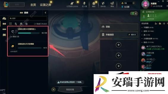 LOL无尽狂潮英雄各种任务问题解决一览