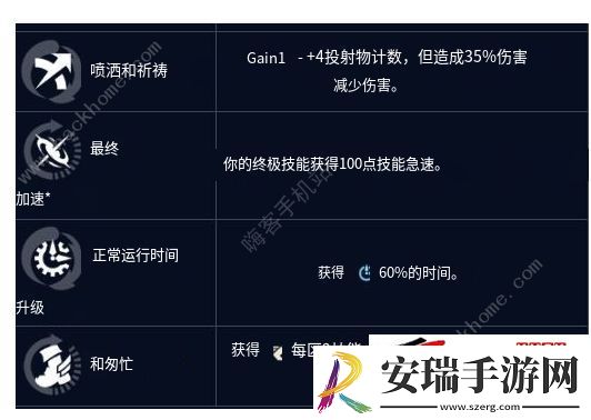 LOL无尽狂潮个人故事强化符文属性作用一览