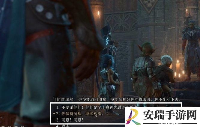 博德之门3将军正厅对峙怎么选